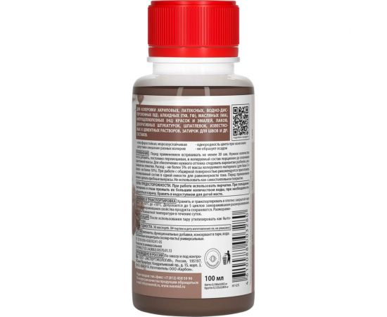 Колер-паста универсальная NEOMID Палитра №1 (22 шоколад) 100 мл Н-КолПаста-22-шок – изображение 3