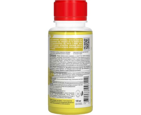 Колер-паста универсальная NEOMID Палитра №1 (01 лимонный) 100 мл Н-КолПаста-01-лим – изображение 3