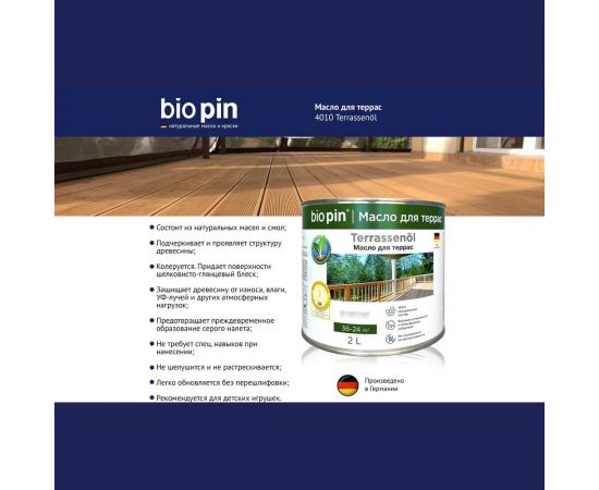 Масло для террас BIO PIN 4010 Terrassenol в цвете Пшеничный (2083) 2 л 40105C101 – изображение 3