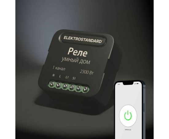 Реле Умный дом Elektrostandard- 76006/00 черный 1 канал 2300W a059324 – изображение 3