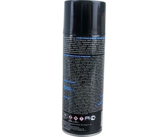 Аэрозольная текстурная краска Decorix Texture (структурная; матовая; черный; 520 мл) 0148-02 DX – изображение 4