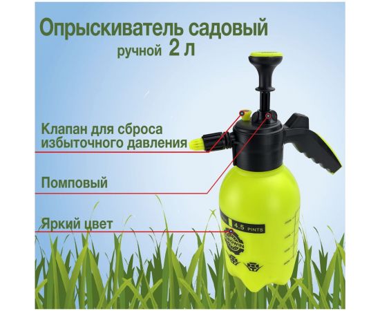 Ручной опрыскиватель TORGWIN 2 л, с клапаном T136806 – изображение 4