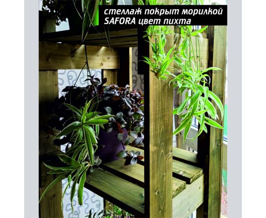 Морилка для дерева SAFORA водная, пихта, 500 мл 029 – изображение 5