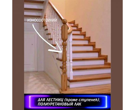 Полиуретановый лак для мебели SAFORA (матовый; 500 мл) ML500 – изображение 5