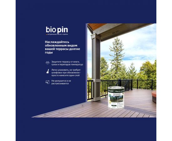 Масло для террас BIO PIN 4010 Terrassenol в цвете Пшеничный (2083) 2 л 40105C101 – изображение 6