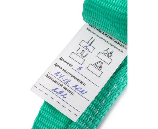 Текстильный строп ООО Торгснаб 2 т, 3 м, 60 мм 00-00000175 – изображение 6