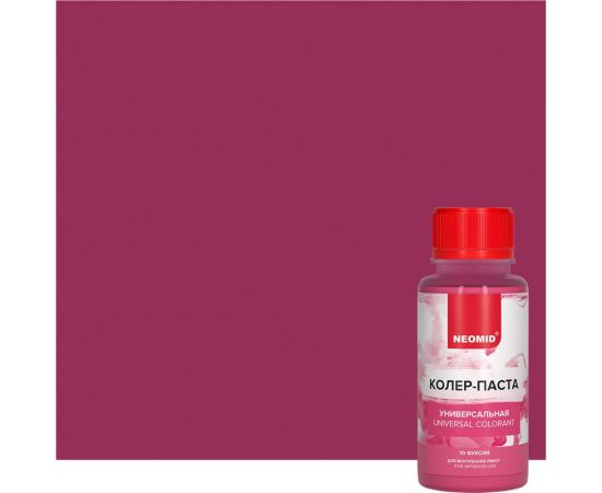 Колер-паста универсальная NEOMID Палитра №1 (10 фуксия) 100 мл Н-КолПаста-10-фукс 