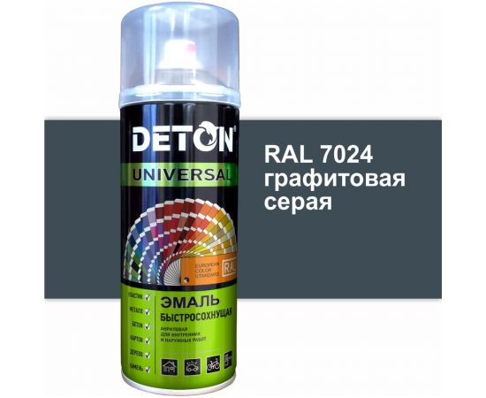 Эмаль DETON акриловая, быстросохнущая, графитовый серый, RAL 7024, аэрозоль 520 мл DTN-A07254 