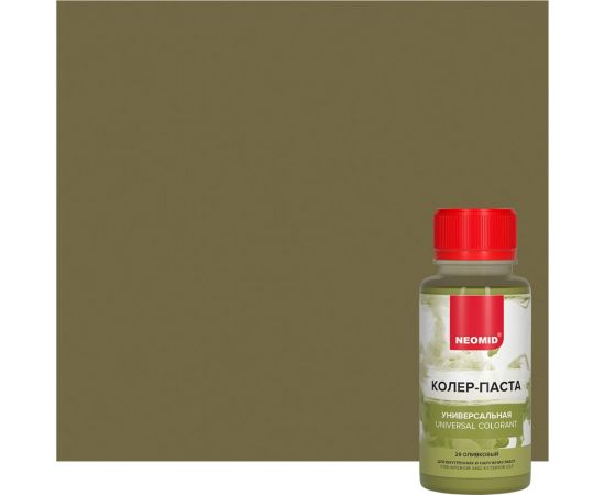 Колер-паста универсальная NEOMID Палитра №1 (29 оливковый) 100 мл Н-КолПаста-29-олива 