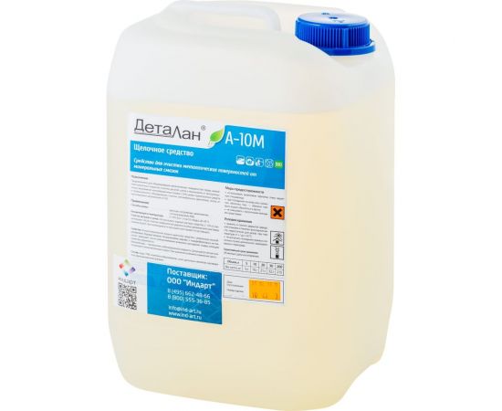 Моющее средство для деталей Деталан А-10М 10 л 11 
