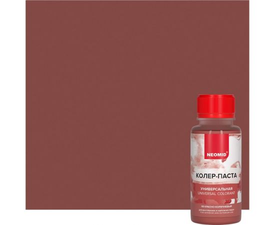 Колер-паста универсальная NEOMID Палитра №1 (08 красно-коричневый) 100 мл Н-КолПаста-08-кр/кор 
