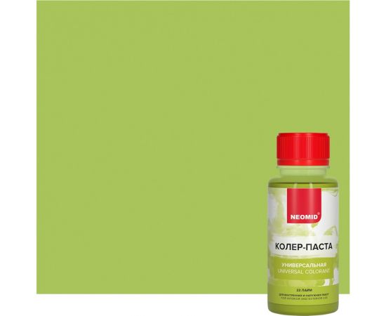 Колер-паста универсальная NEOMID Палитра №1 (33 лайм) 100 мл Н-КолПаста-33-лайм 