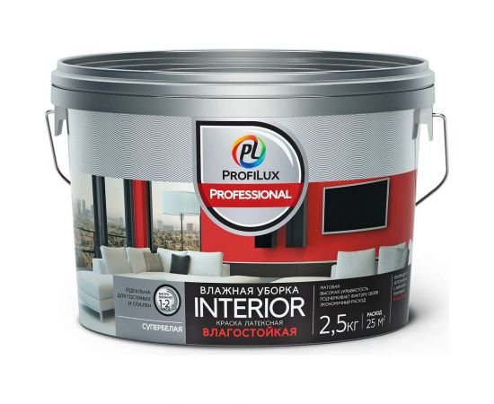 Латексная краска для стен и потолков Profilux Professional ВД INTERIOR влажная уборка 2,5кг Н0000005769 