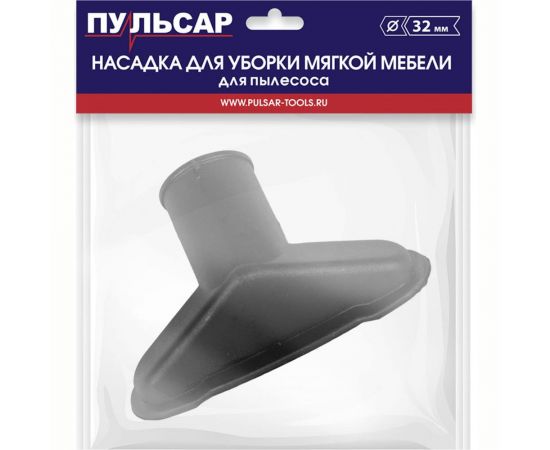 Насадка для мягкой мебели 32 мм для пылесоса Пульсар 798-621 – изображение 2