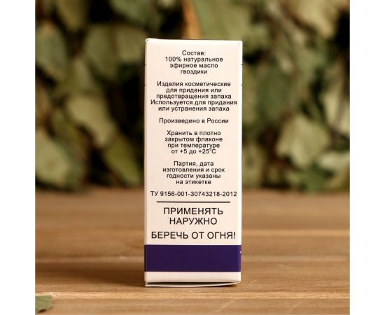 Эфирное масло СИМАЛЕНД Гвоздика флакон-капельница, репеллент, 10 мл, дезинфицирующее 1857678 – изображение 2