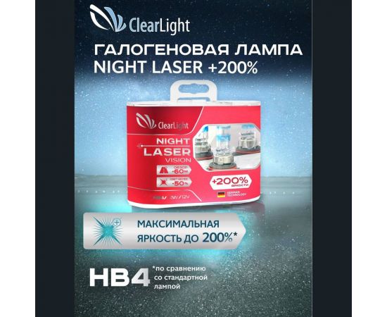 Комплект ламп Clearlight HB4, 12 В, 51 Вт, Night Laser Vision +200% Light, 2 шт. ML9006NLV200 – изображение 2