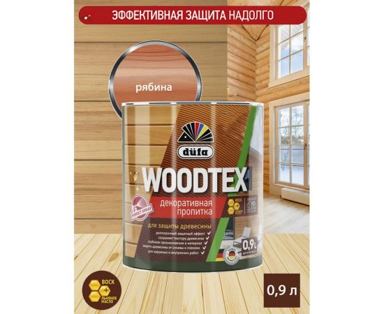 Пропитка Dufa Wood Tex рябина, 0.9 л Н0000006084 – изображение 2