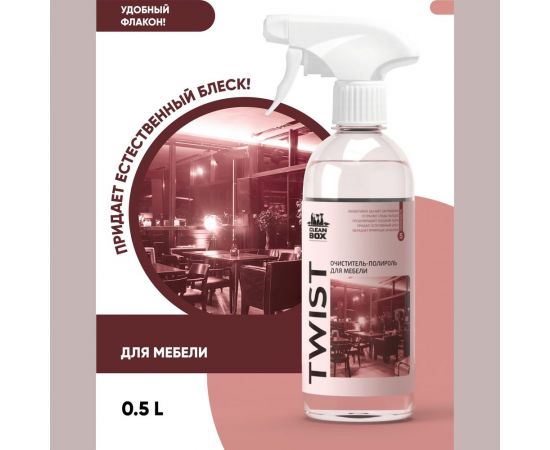 Очиститель - полироль для мебели CleanBox TWIST 0.5 л 132505 – изображение 2