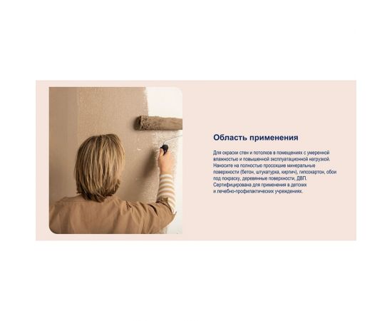 Краска для стен и потолков DIAMOND EXTRA MATT глубокоматовая, база BW, 4,5 л 5717202 – изображение 2