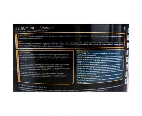 Лак Ticiana DeLuxe Luminor шелковисто-матовый, 2.2 л 4300005138 – изображение 3
