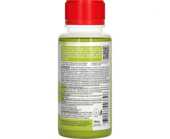 Колер-паста универсальная NEOMID Палитра №1 (33 лайм) 100 мл Н-КолПаста-33-лайм – изображение 3