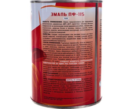 Эмаль Красиво ПФ-115 серая, банка 0,8 кг 4690417011124 – изображение 3