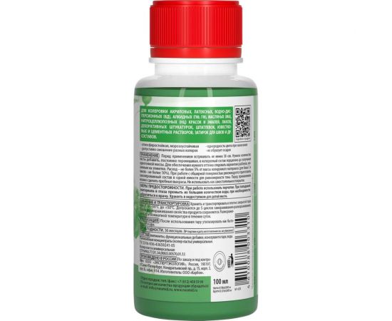 Колер-паста универсальная NEOMID Палитра №1 (25 зеленое яблоко) 100 мл Н-КолПаста-25-зел/ябл – изображение 3