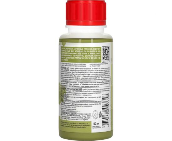 Колер-паста универсальная NEOMID Палитра №1 (29 оливковый) 100 мл Н-КолПаста-29-олива – изображение 3