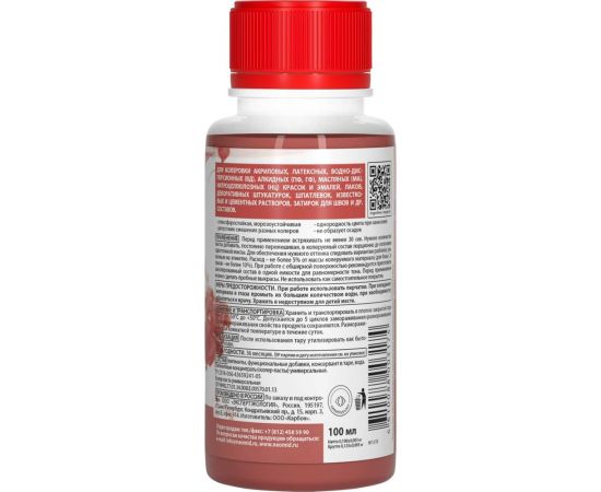 Колер-паста универсальная NEOMID Палитра №1 (08 красно-коричневый) 100 мл Н-КолПаста-08-кр/кор – изображение 3