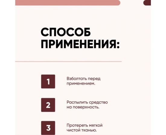 Очиститель - полироль для мебели CleanBox TWIST 0.5 л 132505 – изображение 4