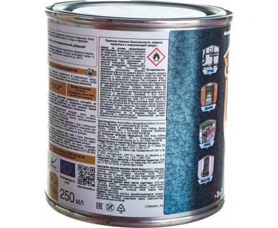 Гладкая эмаль HAMMERITE SMOOTH по ржавчине, золотистая, 0.25 л 5084847 5084747 – изображение 4