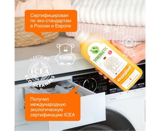 Кондиционер для белья Synergetic ЦИТРУСОВАЯ ФАНТАЗИЯ 1 л 4623722258212 – изображение 5