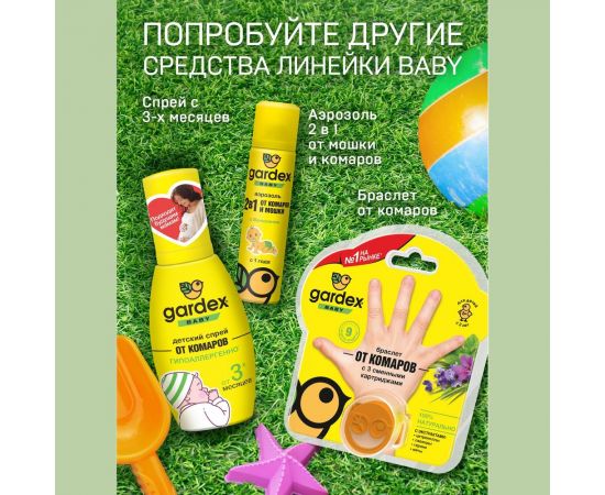 Бальзам после укусов Gardex Baby 0157 – изображение 6