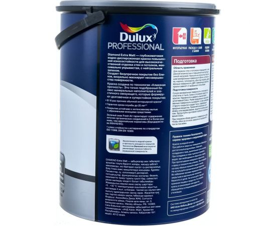 Краска для стен и потолков DIAMOND EXTRA MATT глубокоматовая, база BW, 4,5 л 5717202 – изображение 7