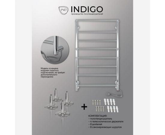 Полотенцесушитель INDIGO Europe electro 80/50 (скр.монтаж, унив.подкл.R/L, полиров.) LEE80-50R – изображение 8