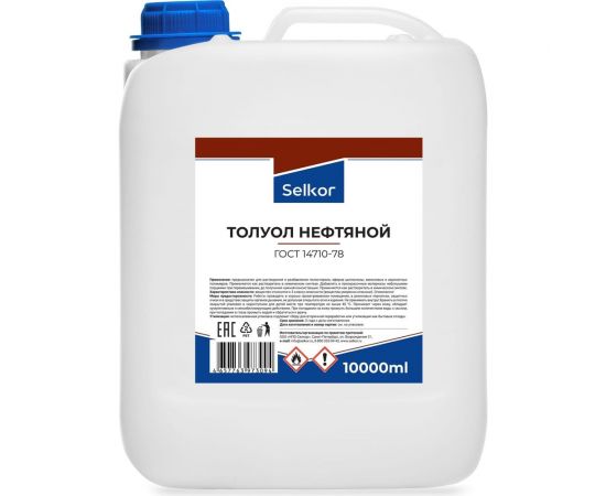 Толуол нефтяной Selkor 10 л 63615 