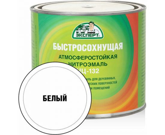 Эмаль Эксперт НЦ-132 (белая; 1,7 кг) 31164 