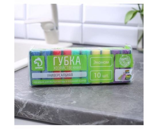 Бытовая губка Доляна Эконом с чистящим слоем, 10 шт, 7.5х4.5х2.5 см гх002 672767 – изображение 2