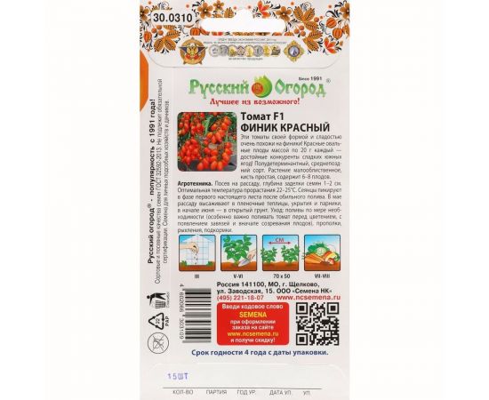 Семена Сималенд Томат Финик Красный F1 Вкуснятина 15 шт. 7635008 – изображение 2