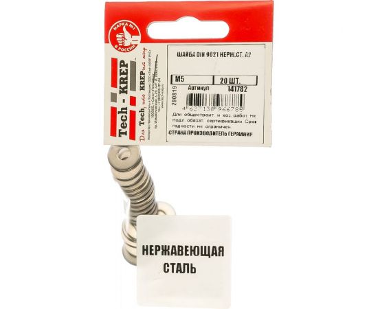 Шайба Tech-Krep DIN9021 5 нерж.ст. А2 20шт 141782 – изображение 2