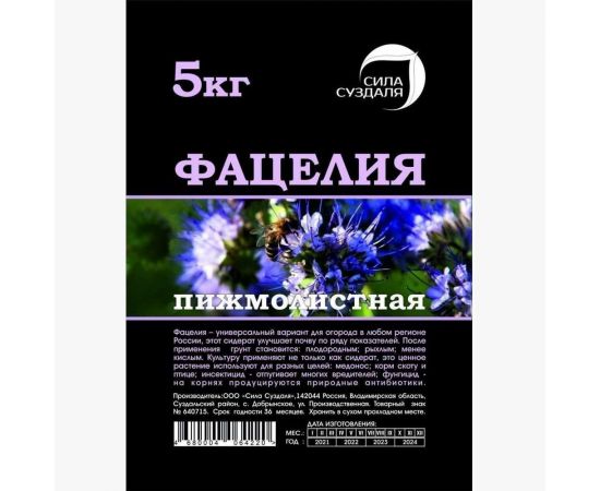 Семена Сила Суздаля Фацелия 5 кг 4680004064220 – изображение 2