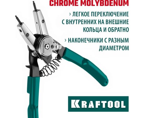 Съемник стопорных колец KRAFTOOL Universal 8-in-1 внешний/внутренний, 6-в-1 22813 – изображение 2