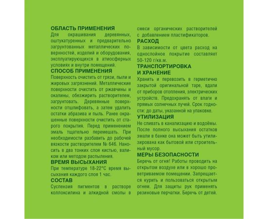 Эмаль Эксперт НЦ-132 (белая; 1,7 кг) 31164 – изображение 3