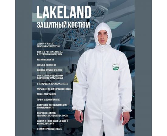 Комбинезон Lakeland MicroMAX NS EMN428 L Одо 026/L – изображение 4