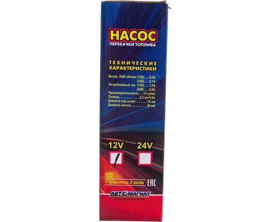 Насос для перекачки топлива Gold АВТОМАГНАТ D38мм, 12В съемный фильтр AM-21-003 – изображение 4