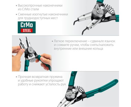 Съемник стопорных колец KRAFTOOL Universal 8-in-1 внешний/внутренний, 6-в-1 22813 – изображение 4