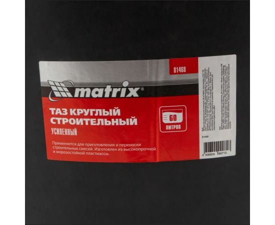 Строительный таз MATRIX круглый, усиленный, 60 л 81468 – изображение 5