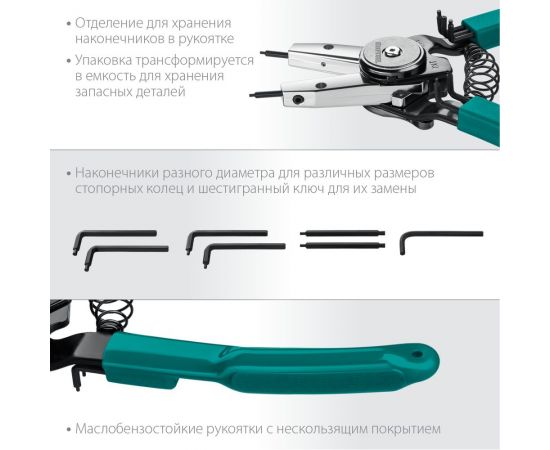 Съемник стопорных колец KRAFTOOL Universal 8-in-1 внешний/внутренний, 6-в-1 22813 – изображение 5
