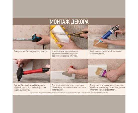 Стеновая панель Стильный Дом Wain 005 белая эмаль, упаковка 10 планок v530057 – изображение 6