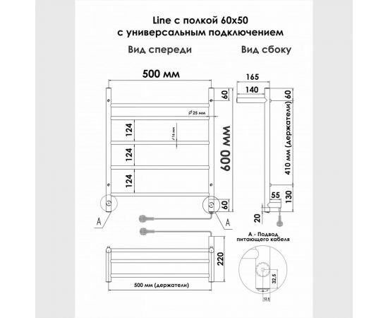 Полотенцесушитель INDIGO Line electro с полкой, 60/50 (скр.монтаж, унив.подкл.R/L, полиров.) LСLE60-50PR – изображение 7